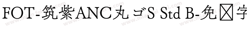 FOT-筑紫ANC丸ゴS Std B字体转换